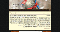 Desktop Screenshot of ghadiany.ir